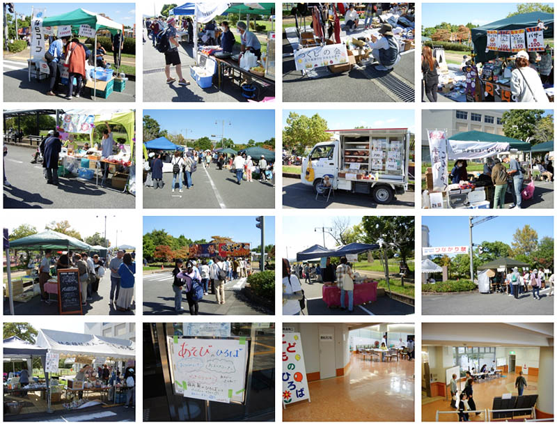 41回つながり祭