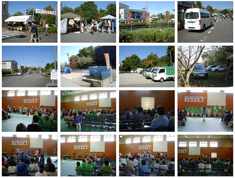 41回つながり祭