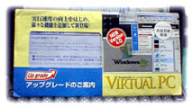 VirtualPC